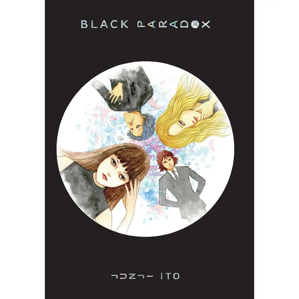 Black Paradox by Junji Ito (Hardcover) Graphic Novels Viz Media   
