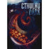 Cthulhu Dark RPG - Roleplaying Games