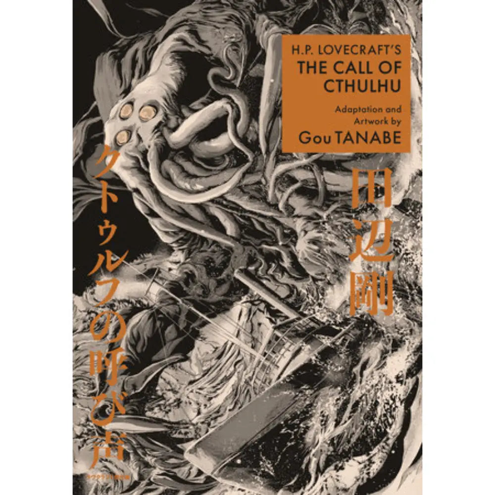 H.P. Lovecraft’s The Call of Cthulhu - Books