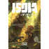 Isola Volume 1 - Graphic Novels