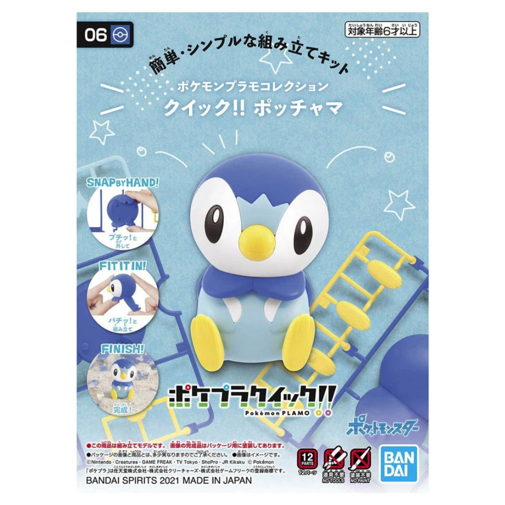 Blue and yellow plastic Pokémon plamo figure from Bandai Spirits quick Pokemon model kit Piplup collection