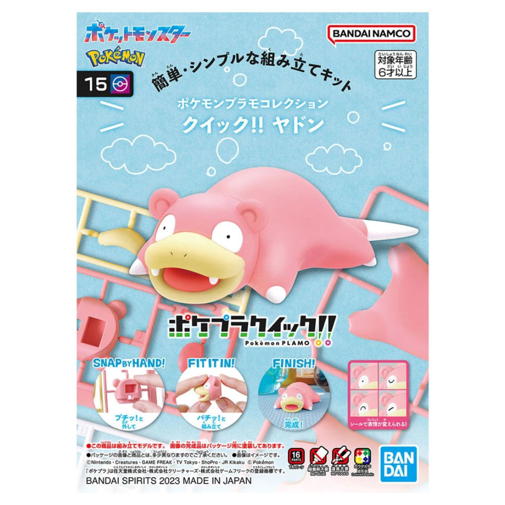 Pink plastic pokémon plamo model kit of slowpoke featuring yellow beak and white-tipped tail from Pokémon model kit quick series