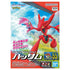 Pokémon model kit Scizor featuring red and black plastic with translucent white wings displayed from the back side