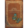 Song of the Scryptwyrm RPG - Roleplaying Games